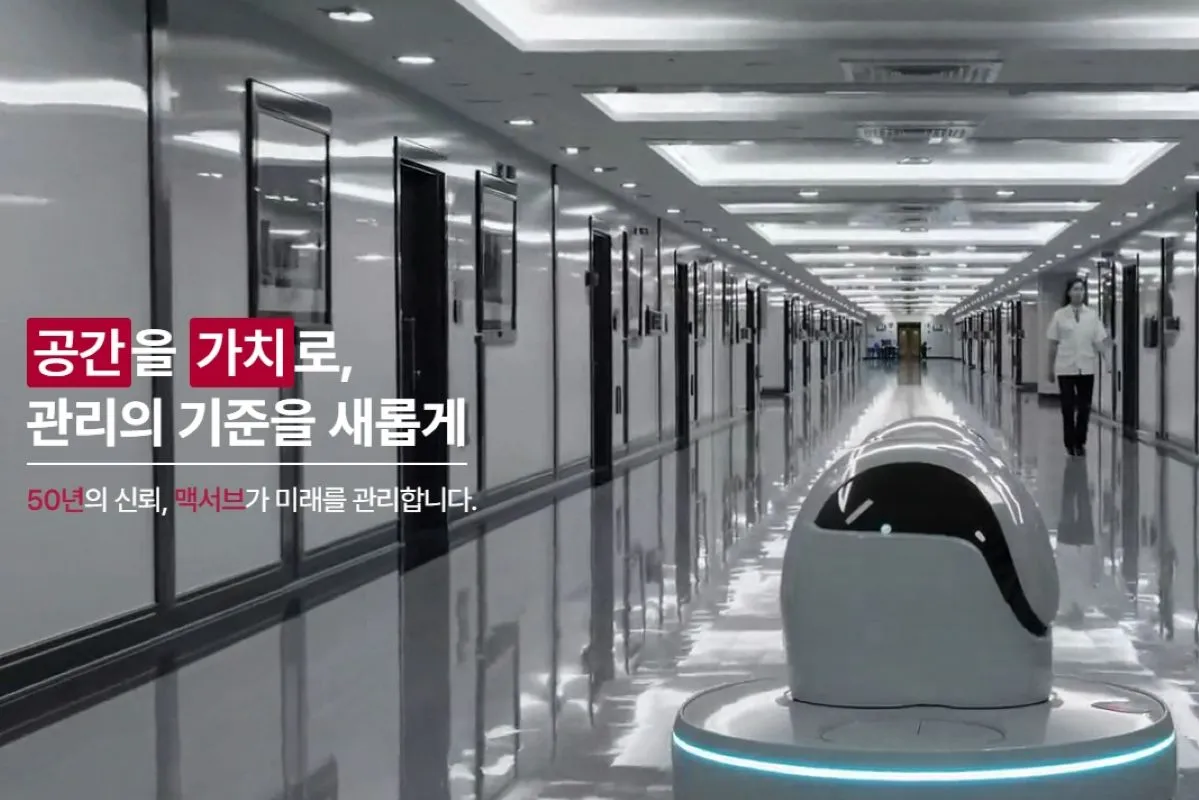 (주)맥서브 조직 이미지 1