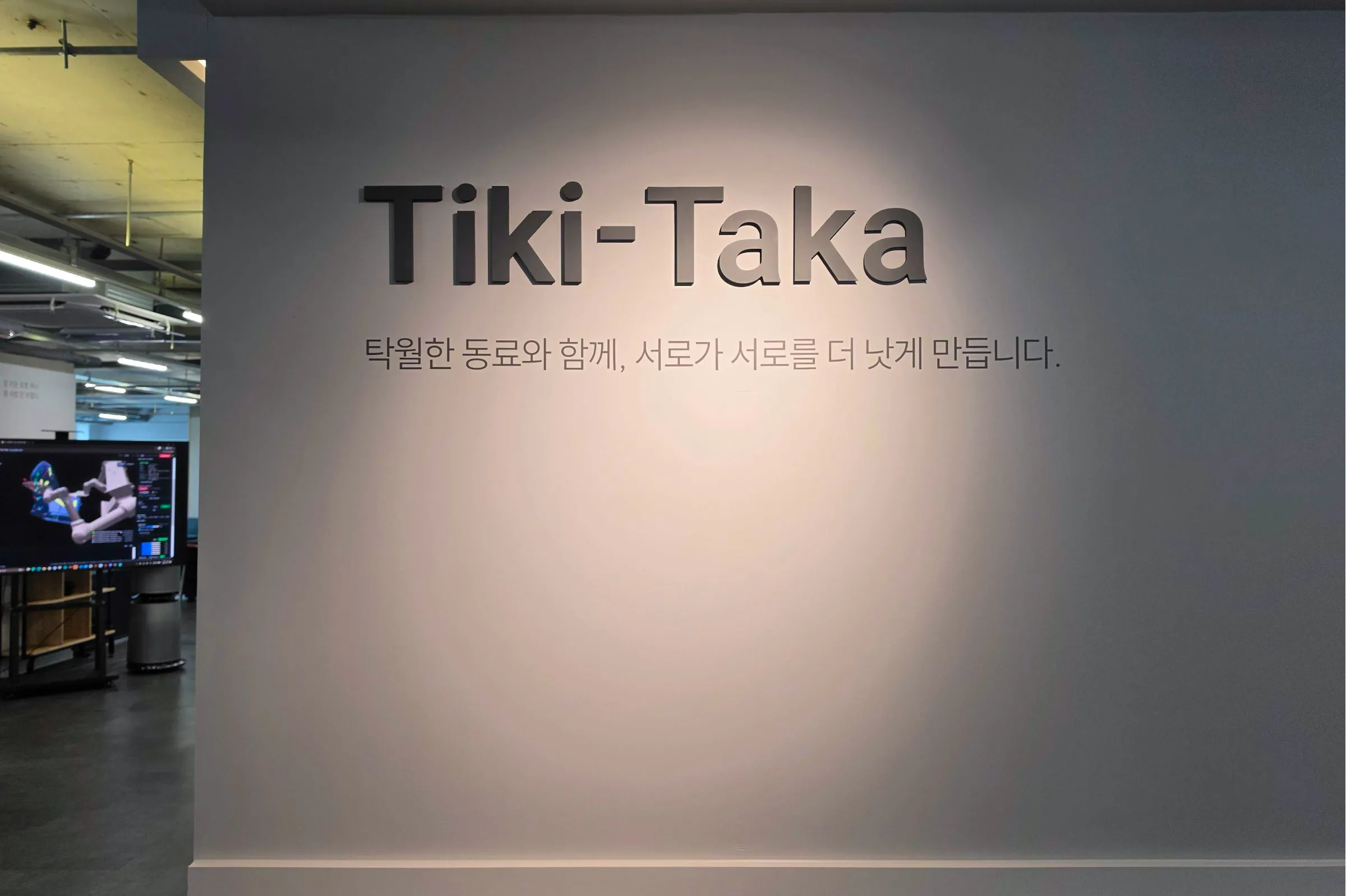 (주)플라잎 조직 이미지 6