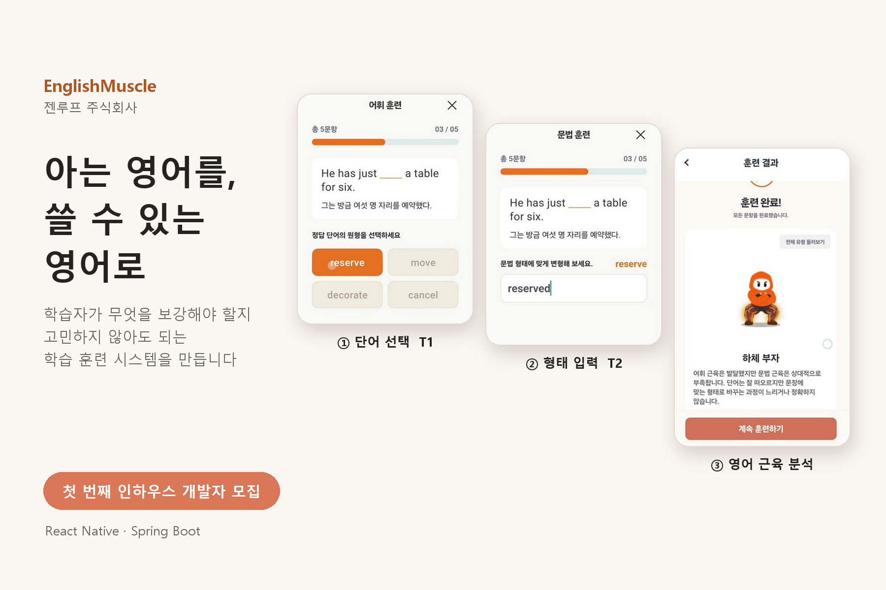 젠루프(주) 조직 이미지