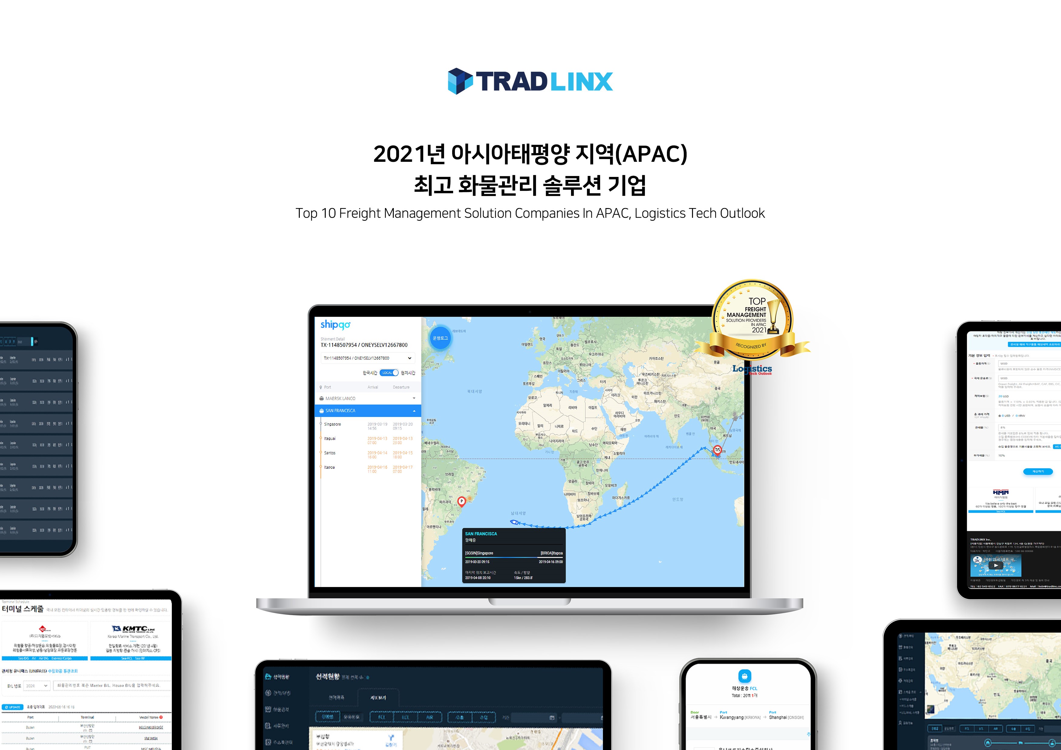 (주)트레드링스 조직 이미지