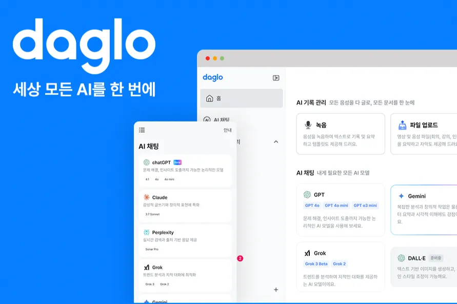 (주)액션파워 조직 이미지