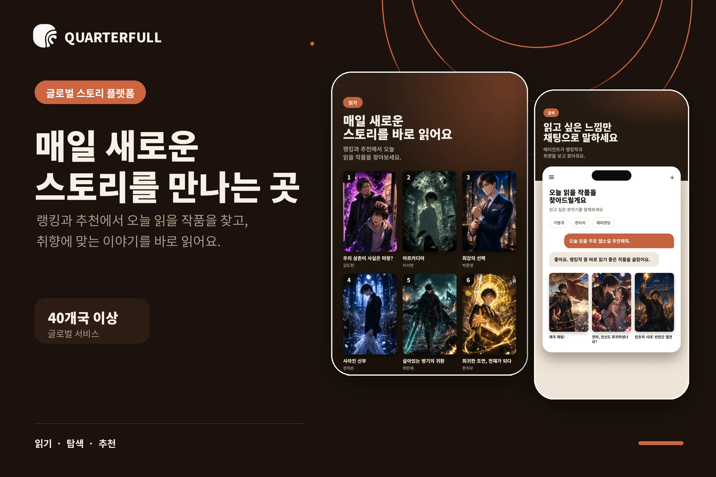 (주)쿼터풀 조직 이미지 0