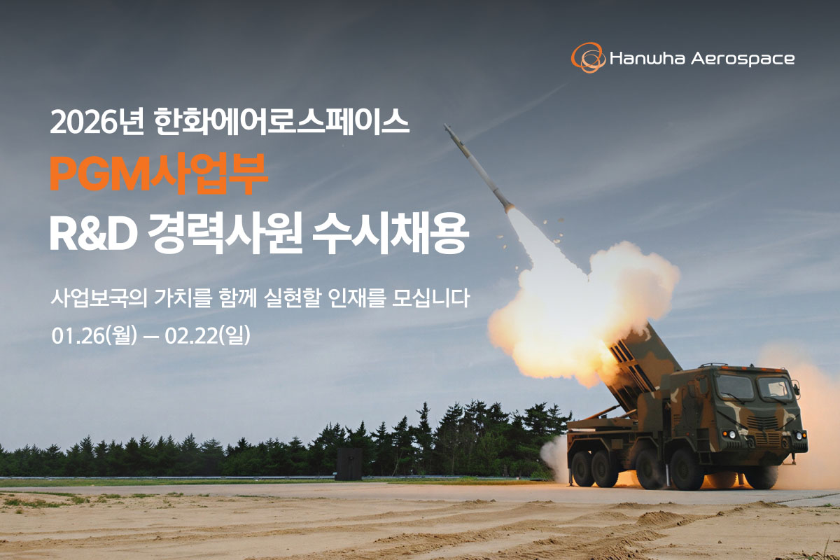 한화에어로스페이스(주) 조직 이미지