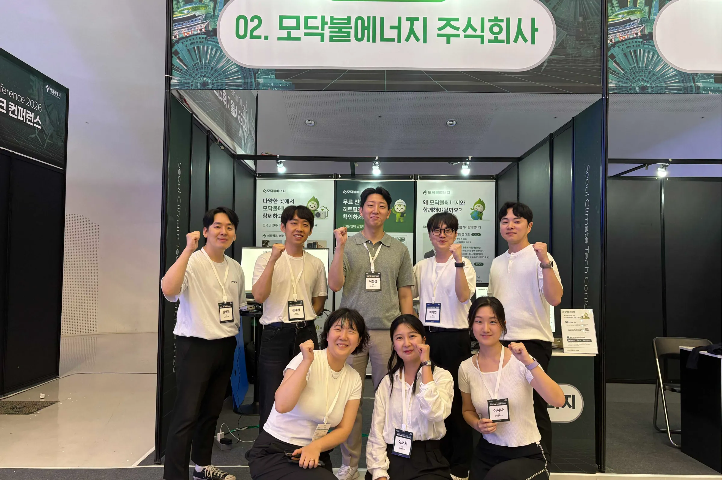 모닥불에너지(주) 조직 이미지 5