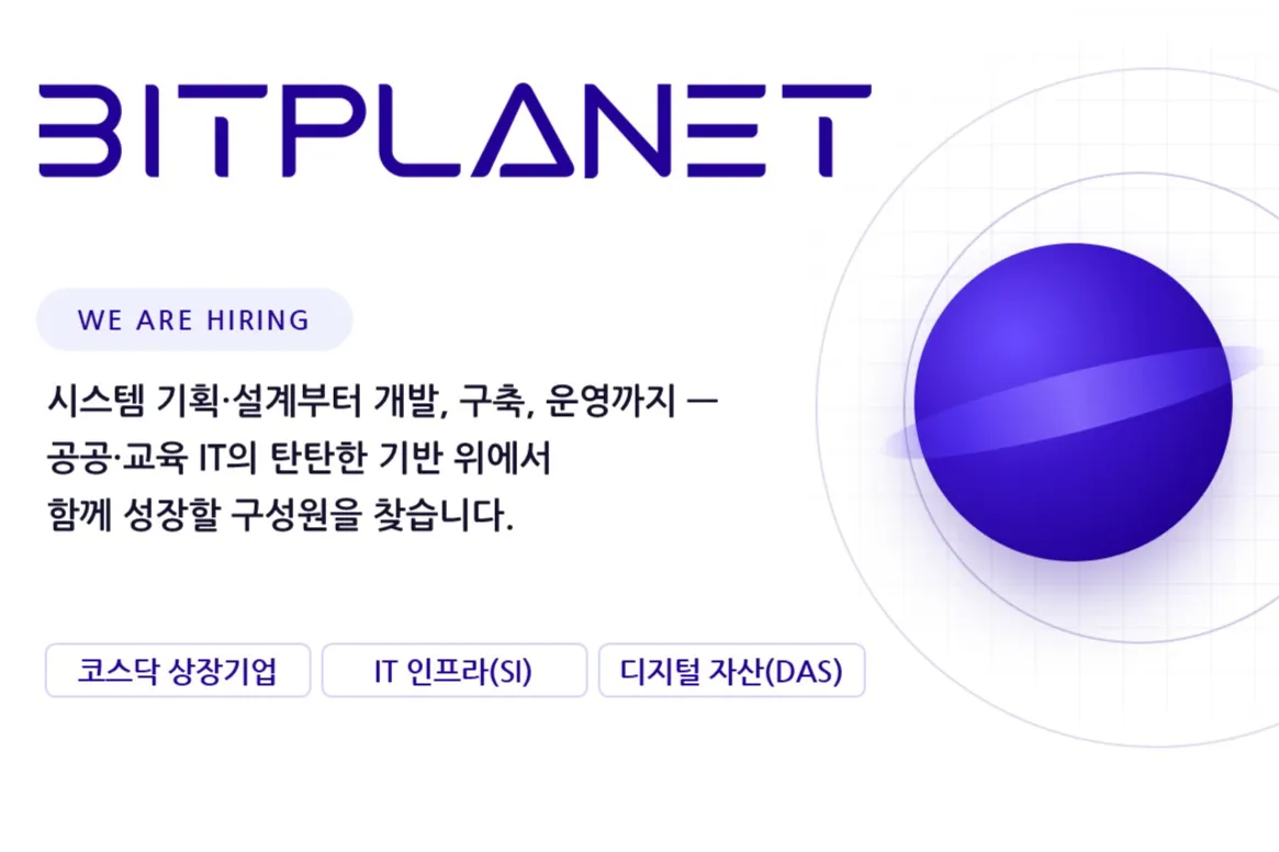 (주)비트플래닛 조직 이미지