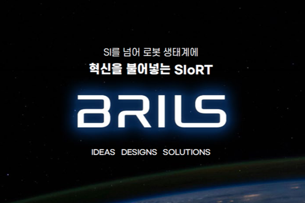 (주)브릴스 조직 이미지 0