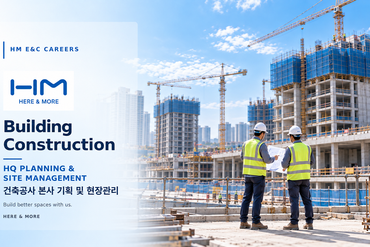 (주)에이치엠이앤씨 조직 이미지