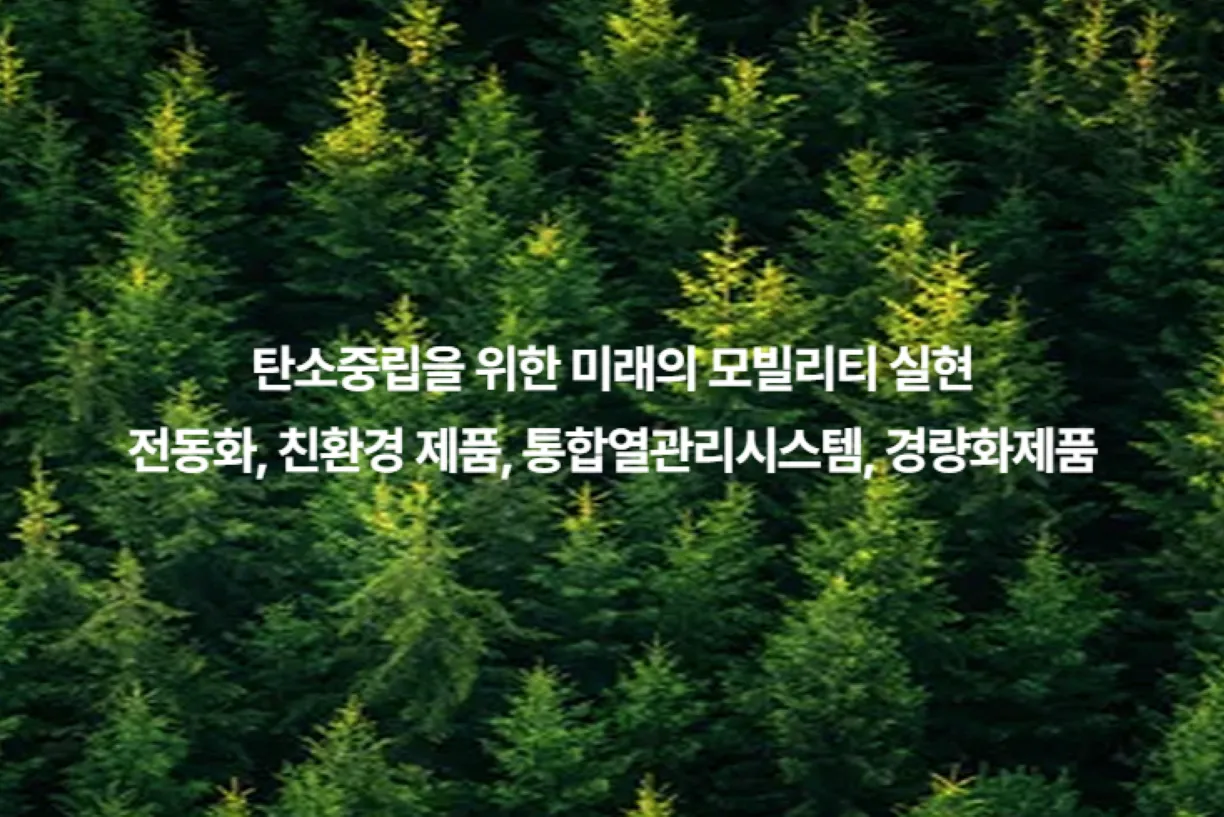 효성전기(주) 조직 이미지 1