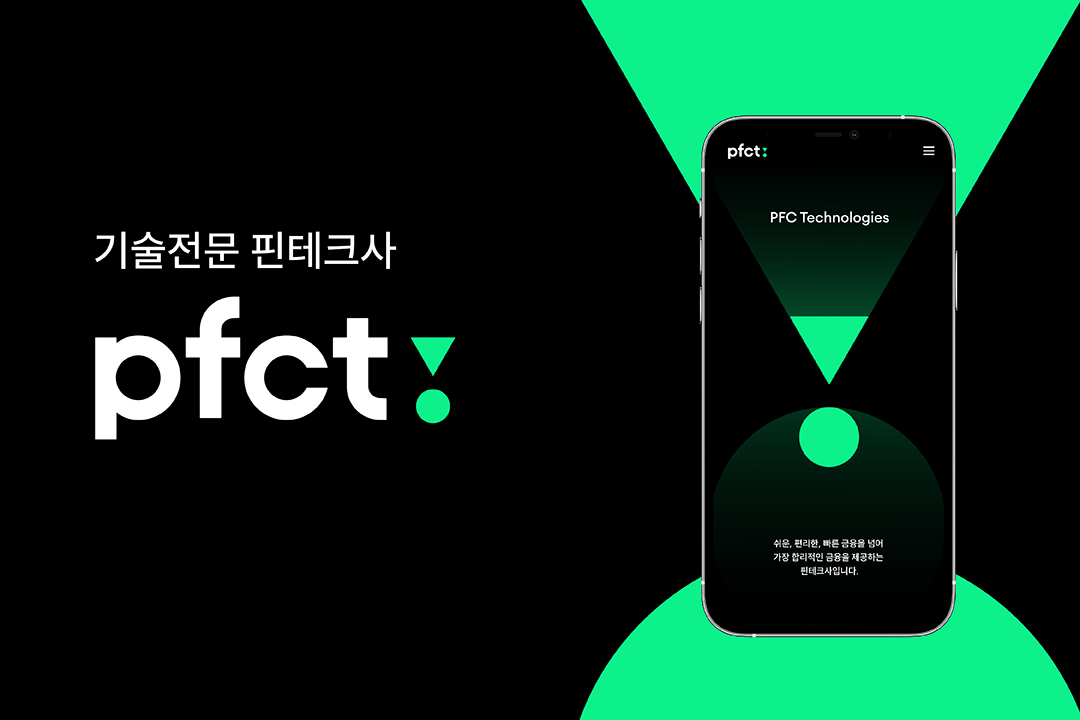 피에프씨테크놀로지스(주) 조직 이미지
