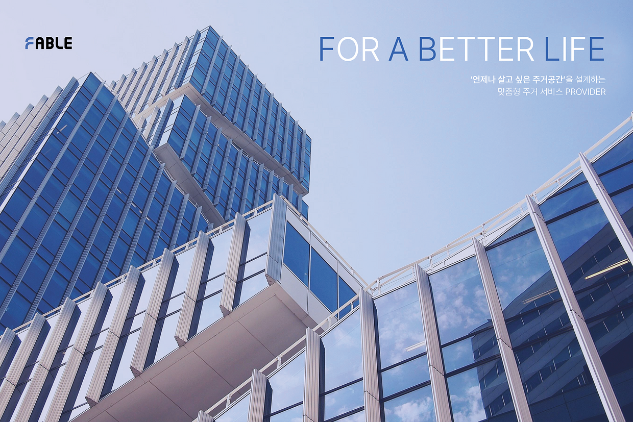 (주)에프에이블 조직 이미지
