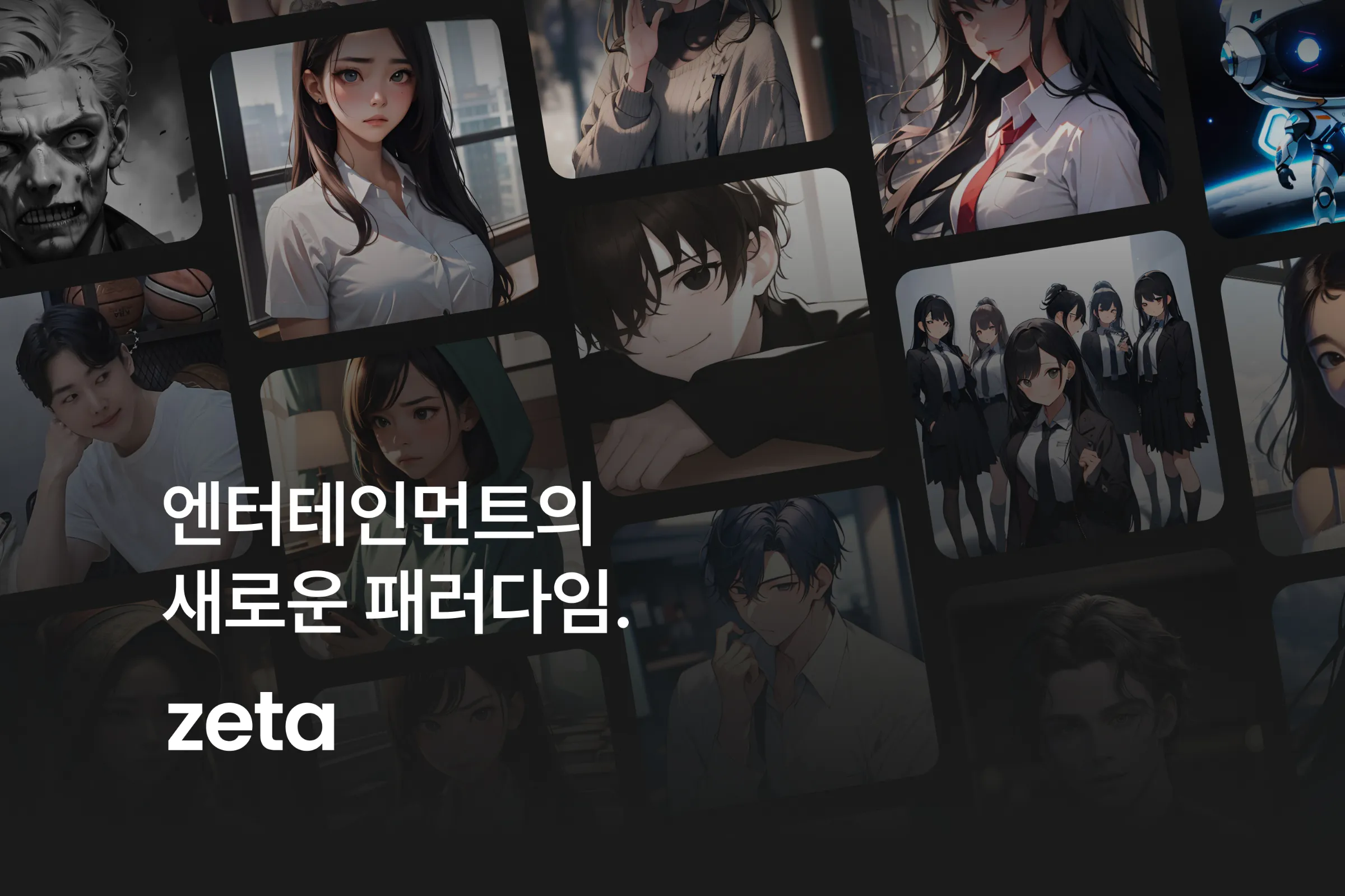 (주)스캐터랩 조직 이미지 0