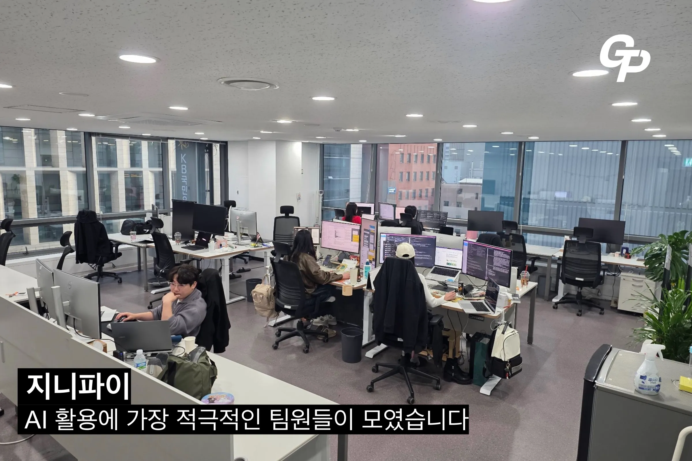 지니파이(주) 조직 이미지 3