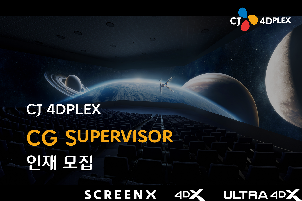 CJ 4D플렉스(주) 조직 이미지