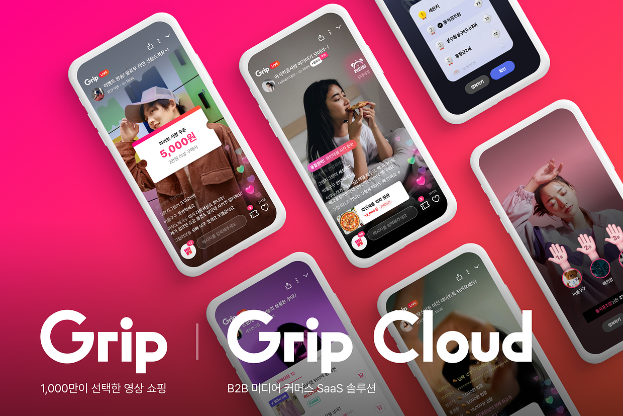 (주)그립컴퍼니 조직 이미지