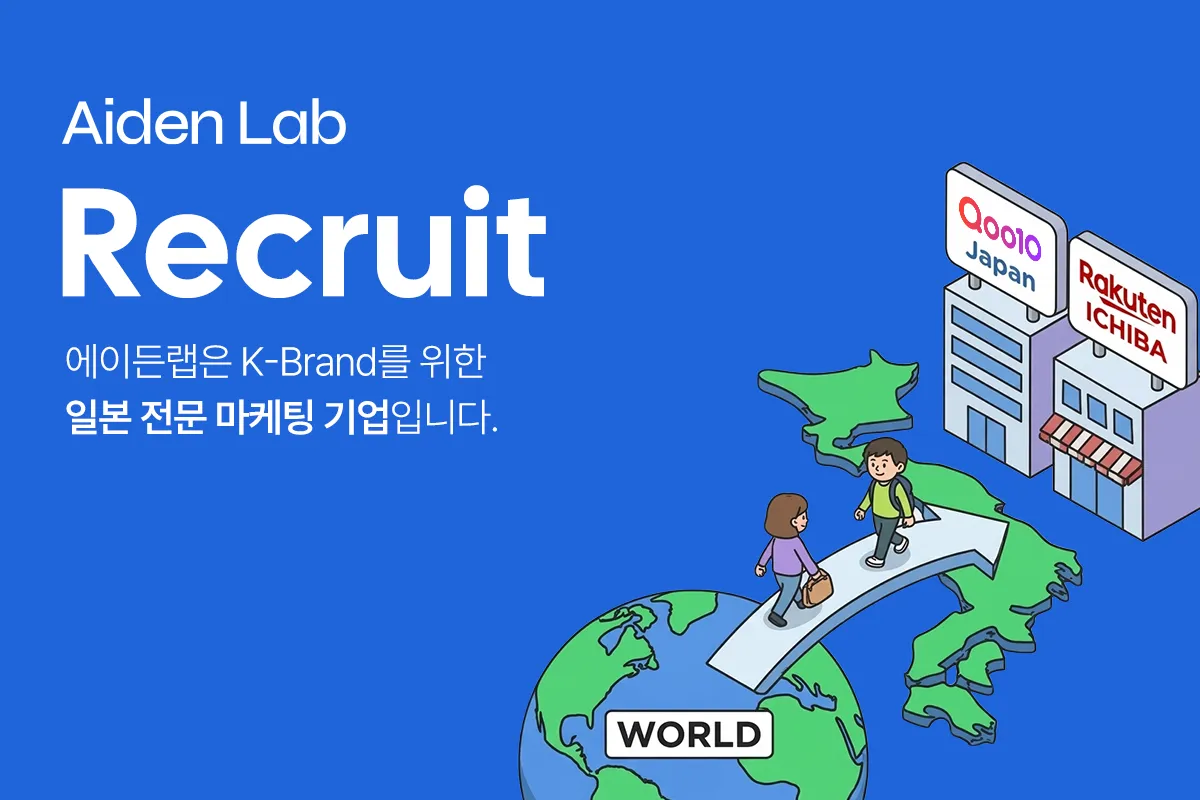 (주)에이든랩 조직 이미지 0