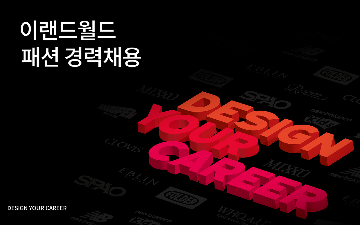 (주)이랜드월드패션사업부 조직 이미지