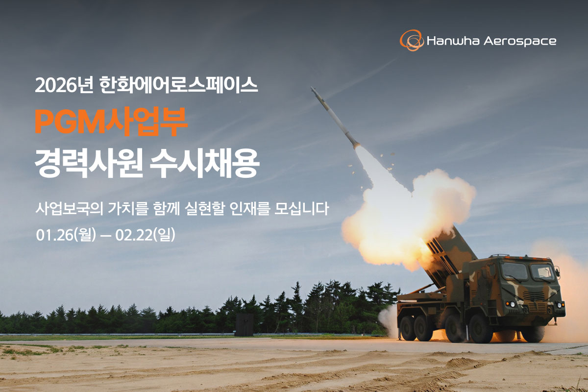 한화에어로스페이스(주) 조직 이미지