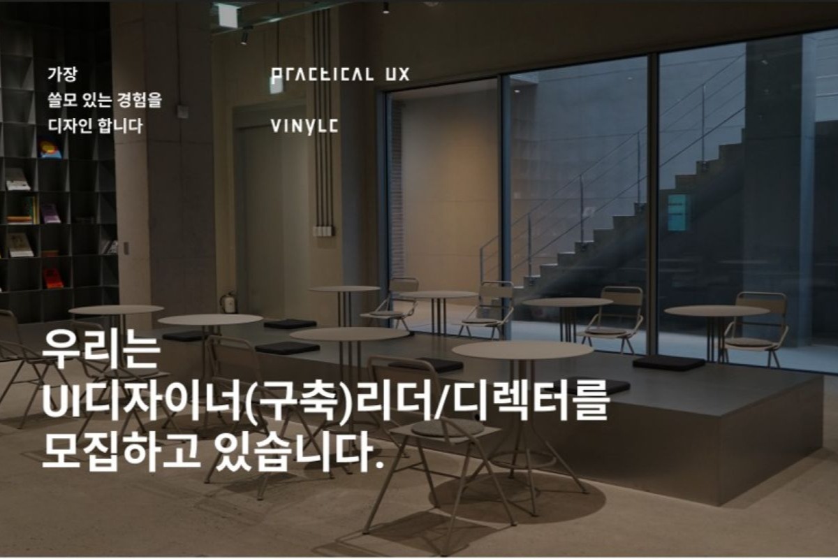 (주)바이널씨 조직 이미지