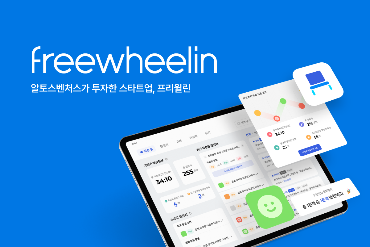 (주)프리윌린 조직 이미지