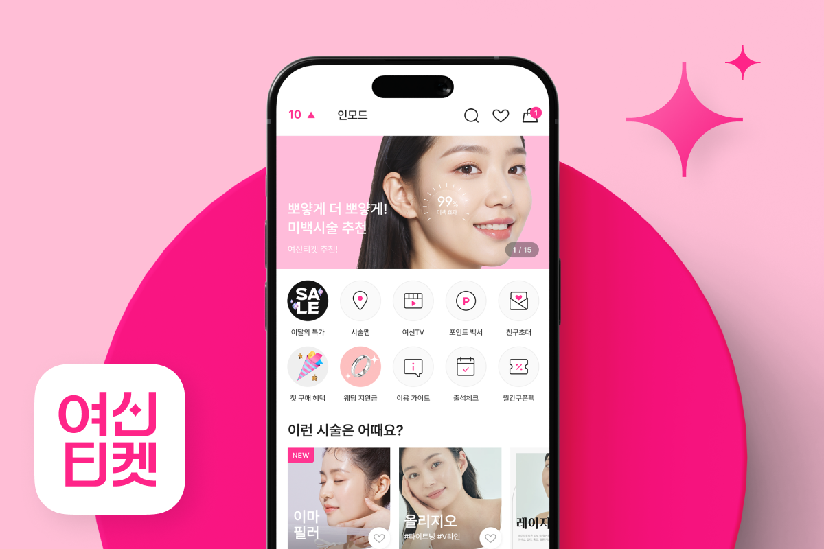 (주)패스트레인 조직 이미지