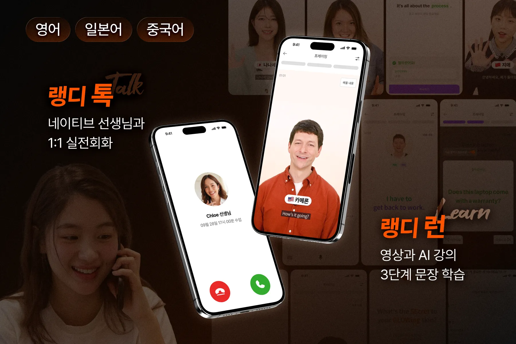 (주)랭디 조직 이미지 1
