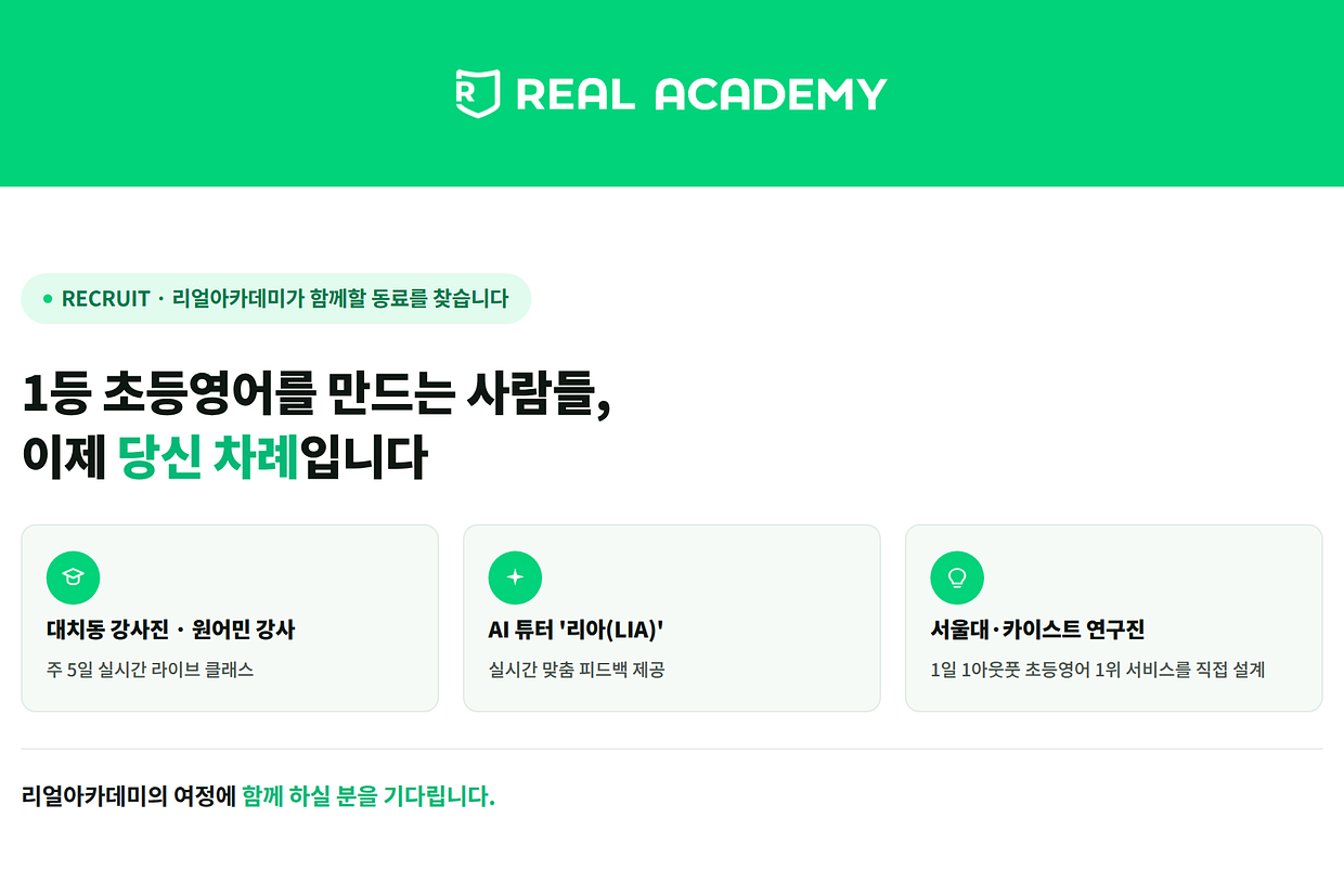 (주)소크라에이아이 조직 이미지