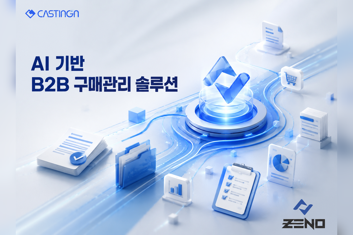 (주)캐스팅엔 조직 이미지