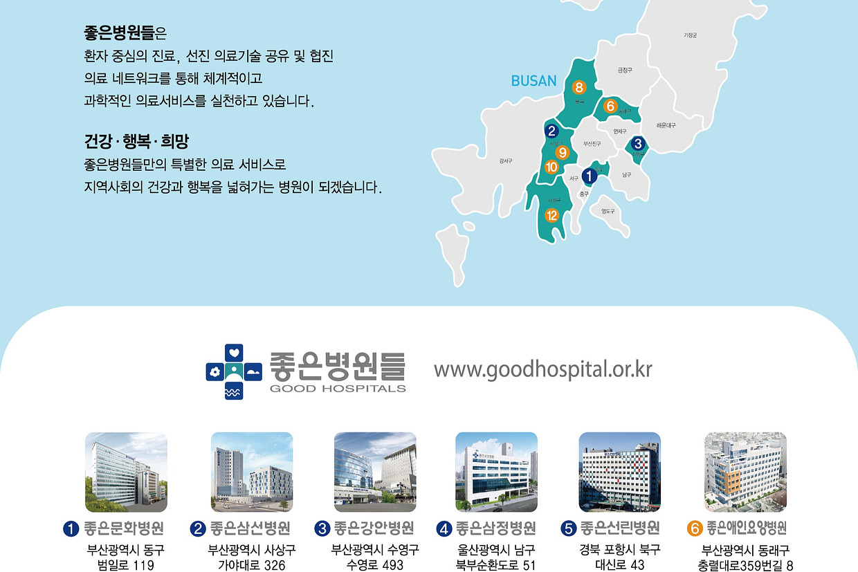 (의)은성의료재단좋은삼선병원 조직 이미지