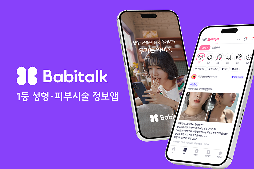 (주)바비톡 조직 이미지