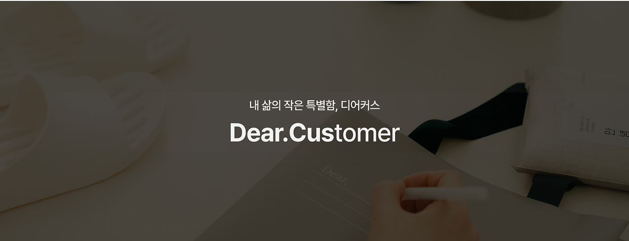 (주)디어커스 조직 이미지