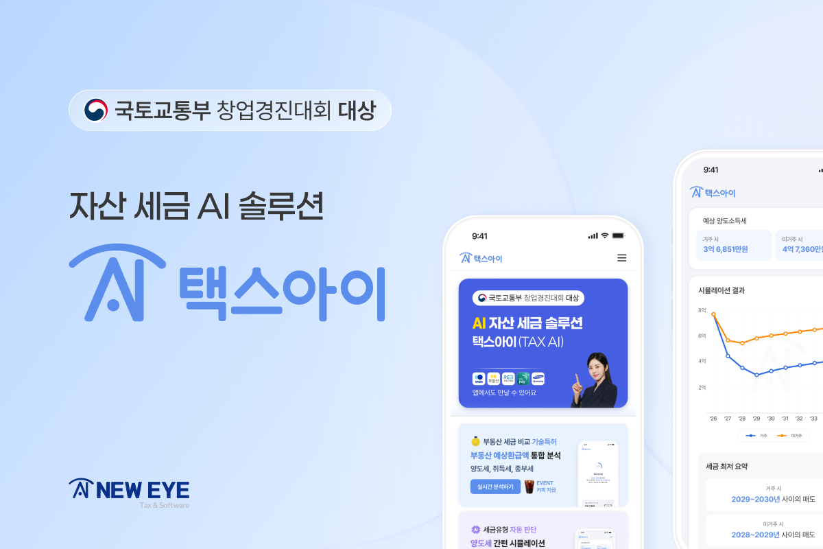(주)뉴아이 조직 이미지