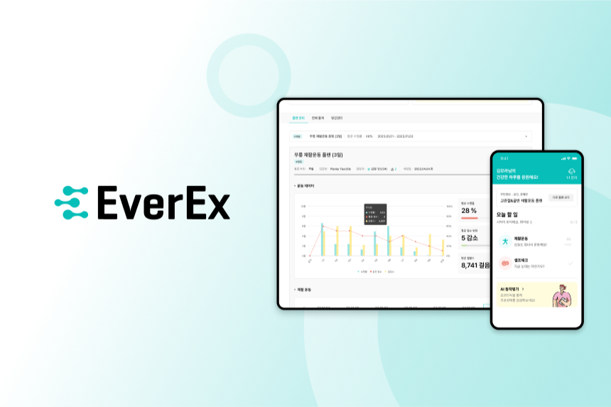 에버엑스(주) 조직 이미지