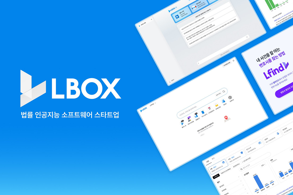 (주)엘박스 조직 이미지