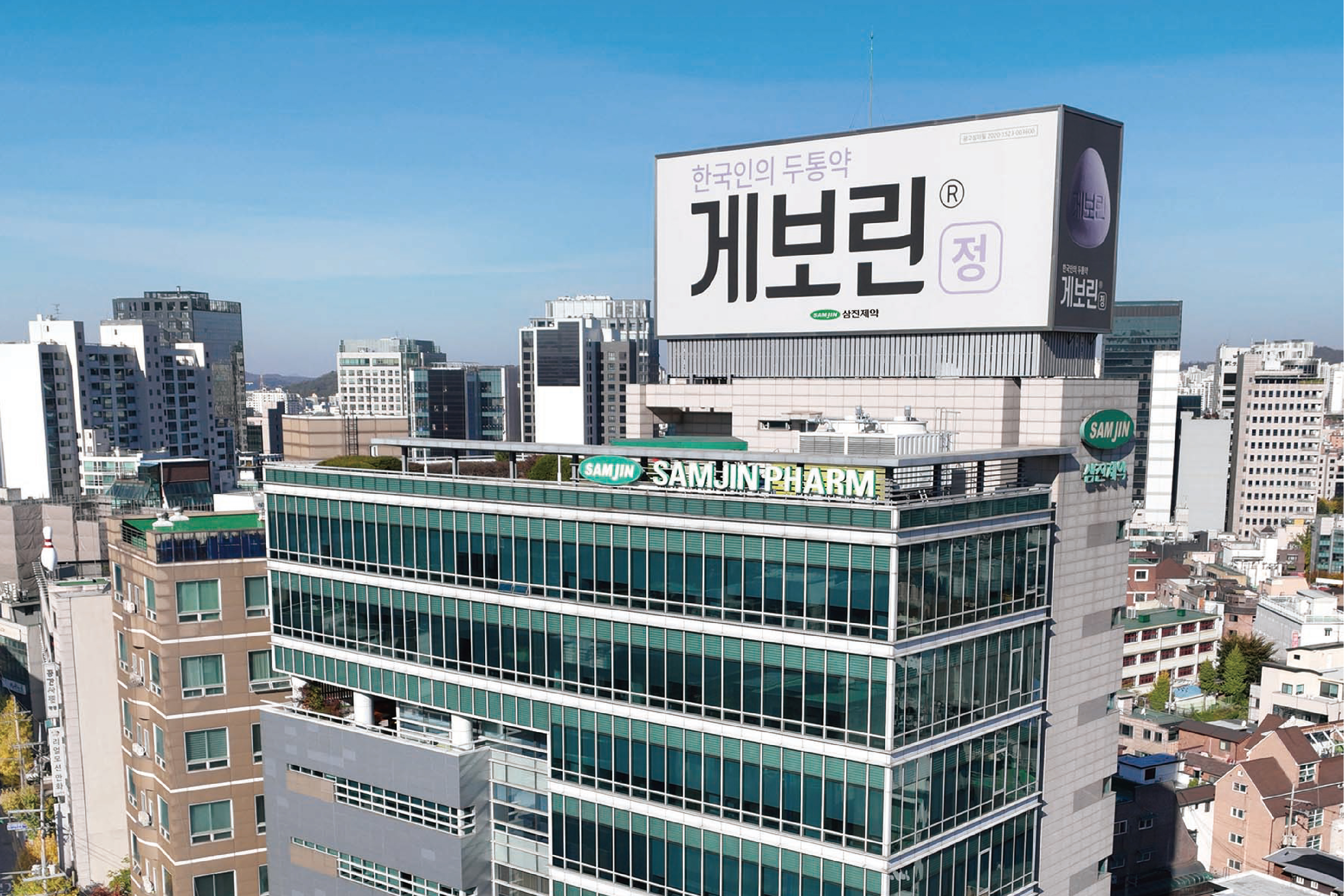 삼진제약(주) 조직 이미지