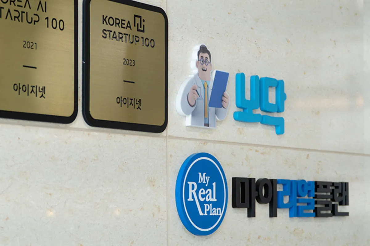 (주)아이지넷 조직 이미지 1