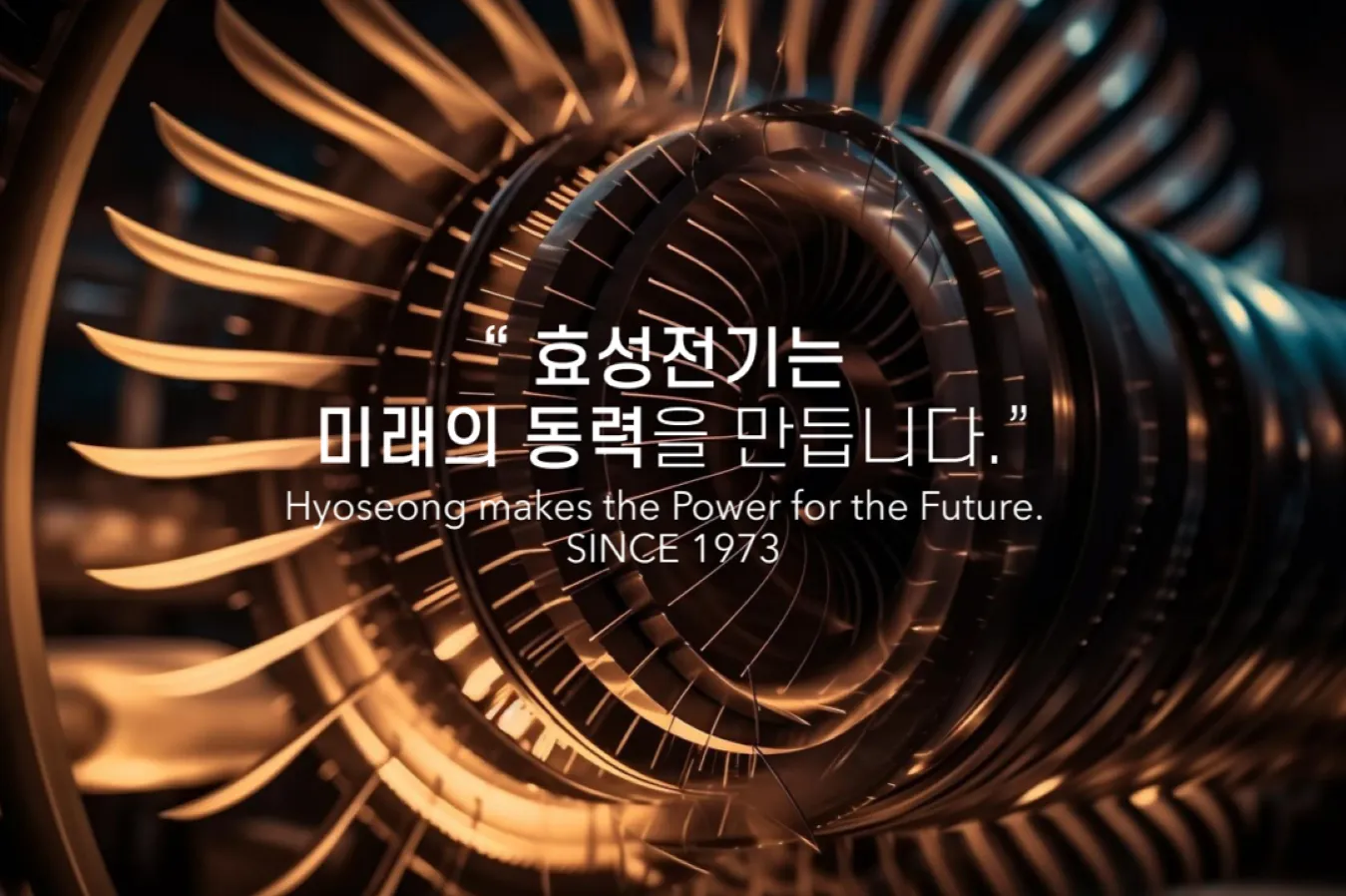 효성전기(주) 조직 이미지 0