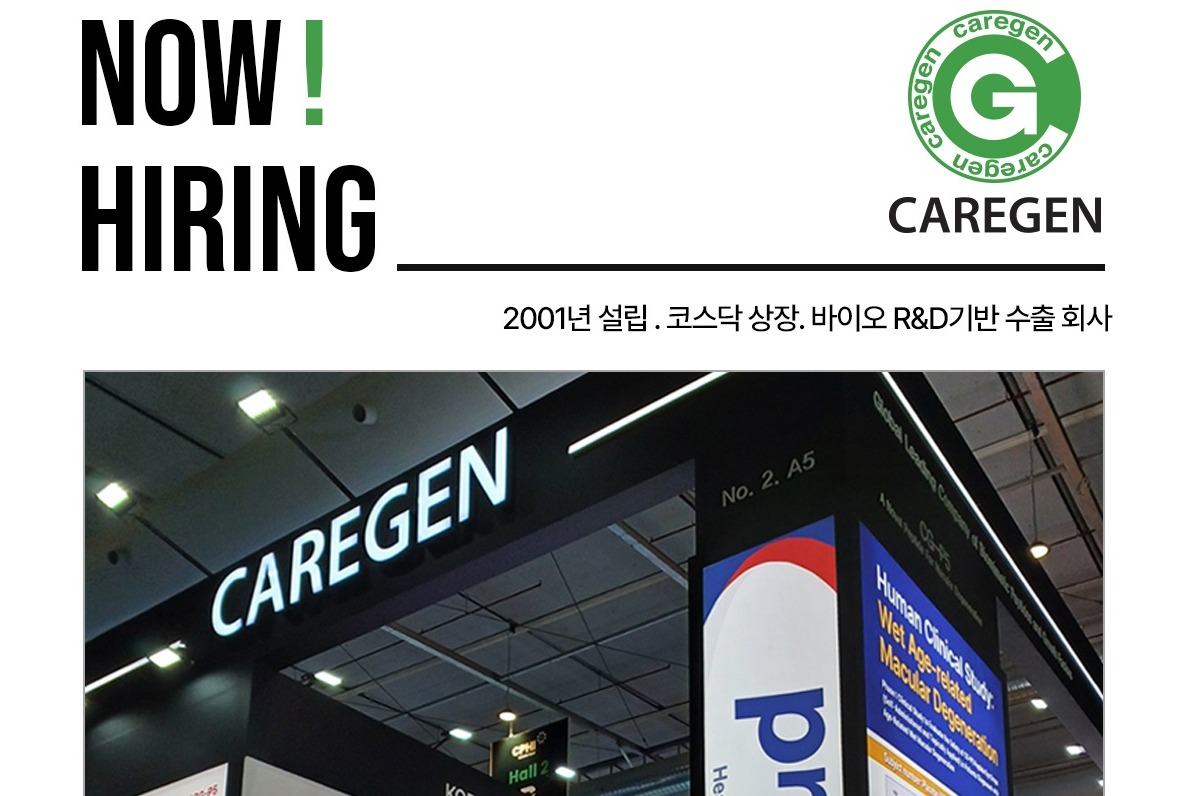 (주)케어젠 조직 이미지