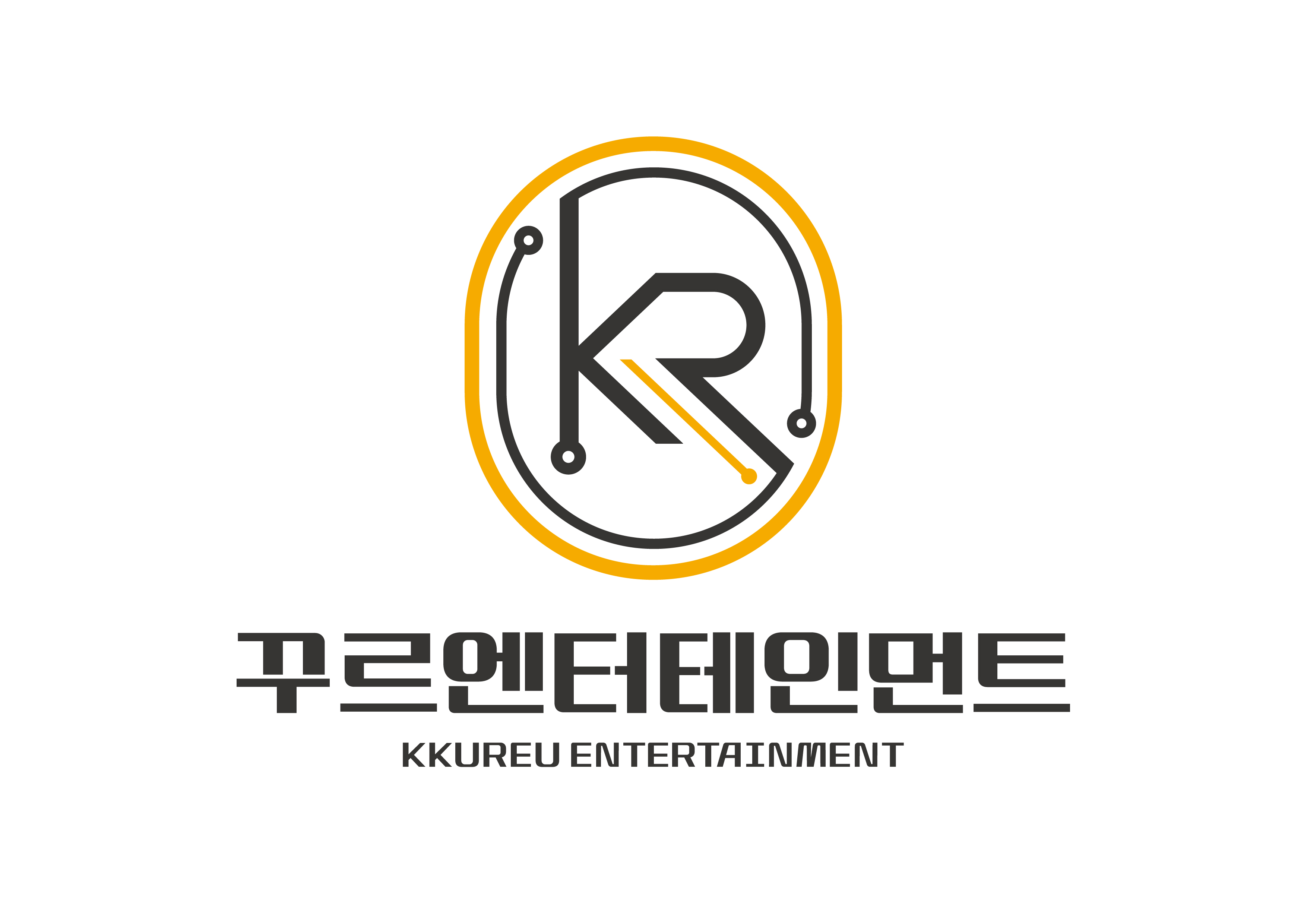 (주)꾸르엔터테인먼트 조직 이미지 0