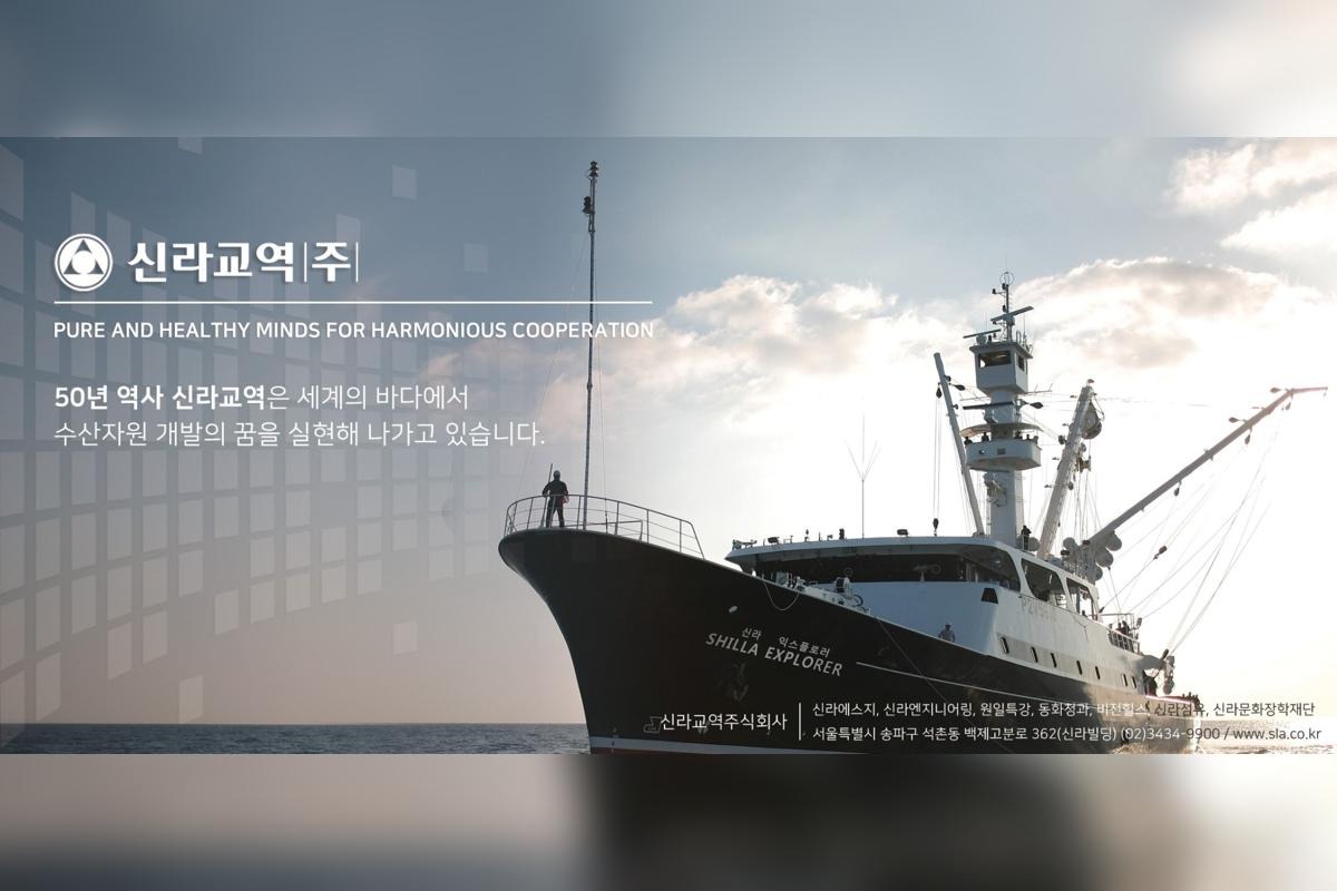 신라교역(주) 조직 이미지
