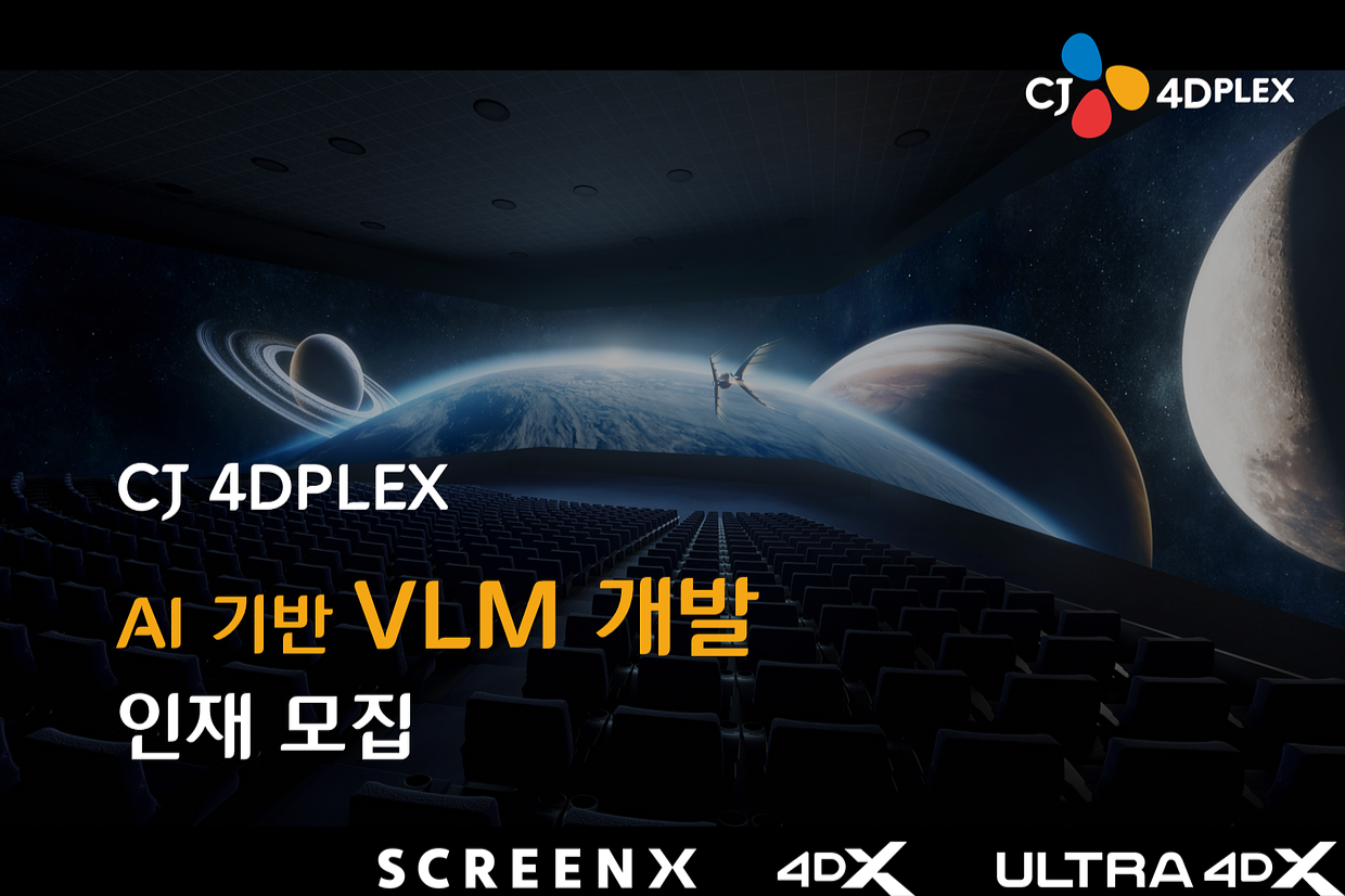 CJ 4DPLEX(주) 조직 이미지