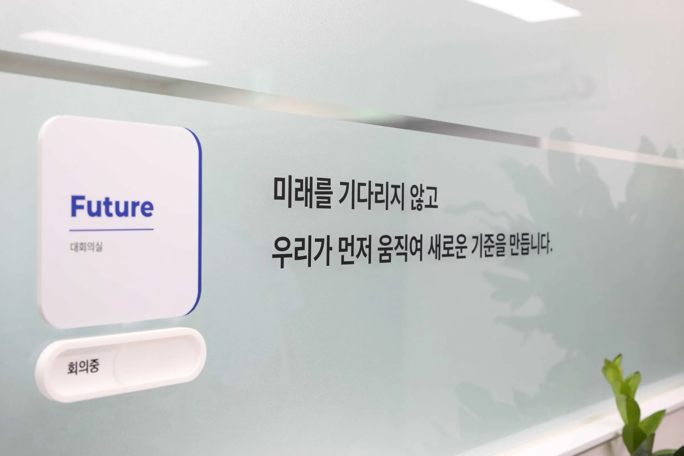 (주)드리븐 조직 이미지 0