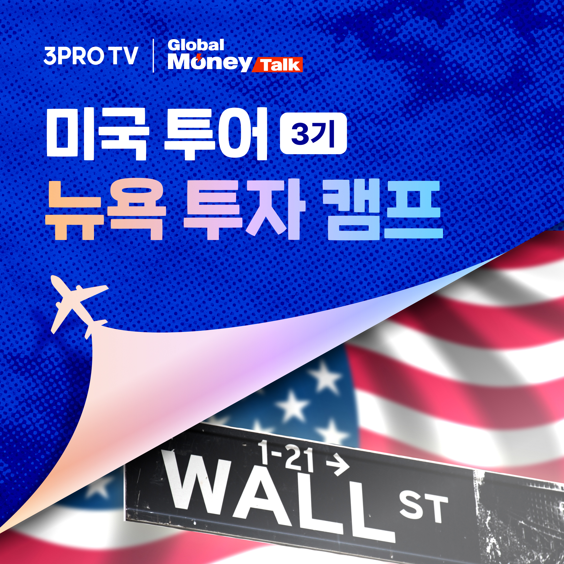 이브로드캐스팅(주) 조직 이미지 2