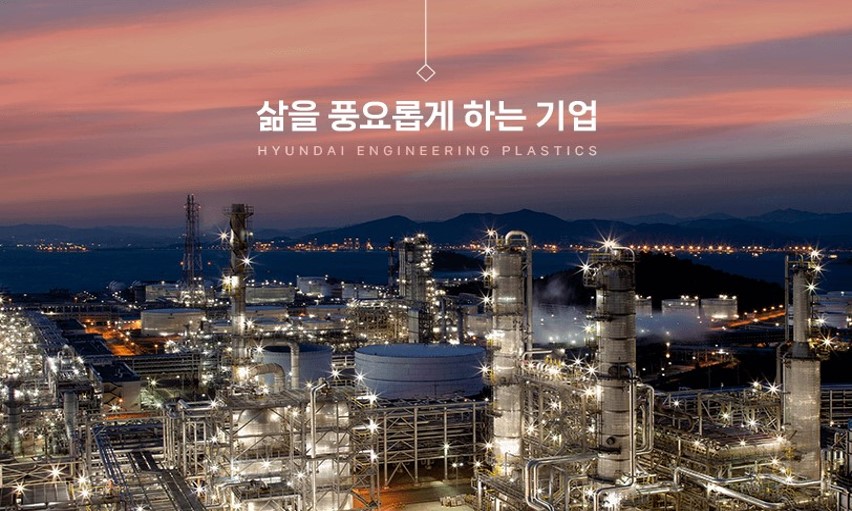 HDC현대EP(주) 조직 이미지