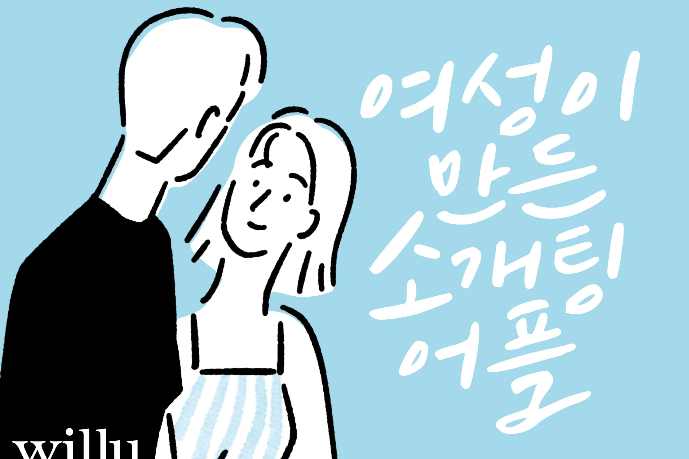 (주)라이프오아시스 조직 이미지 2