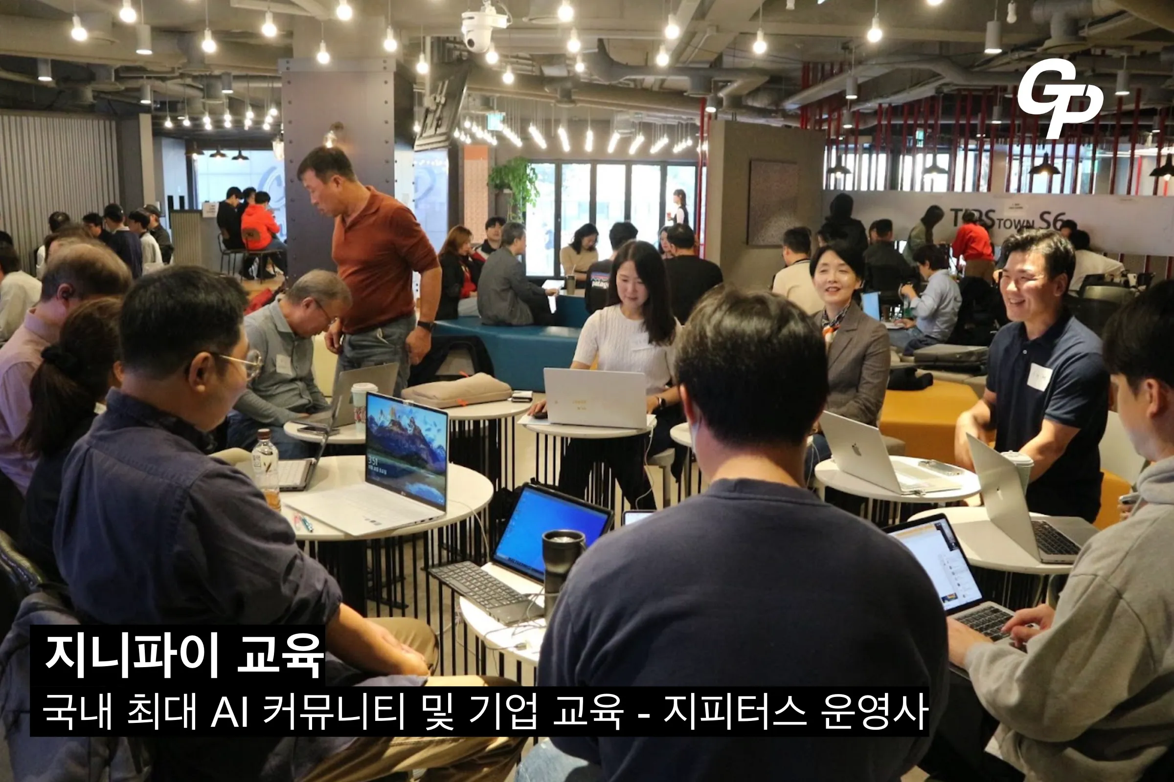 지니파이(주) 조직 이미지 2