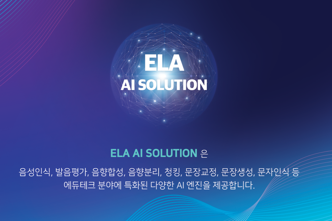 (주)에듀템 조직 이미지