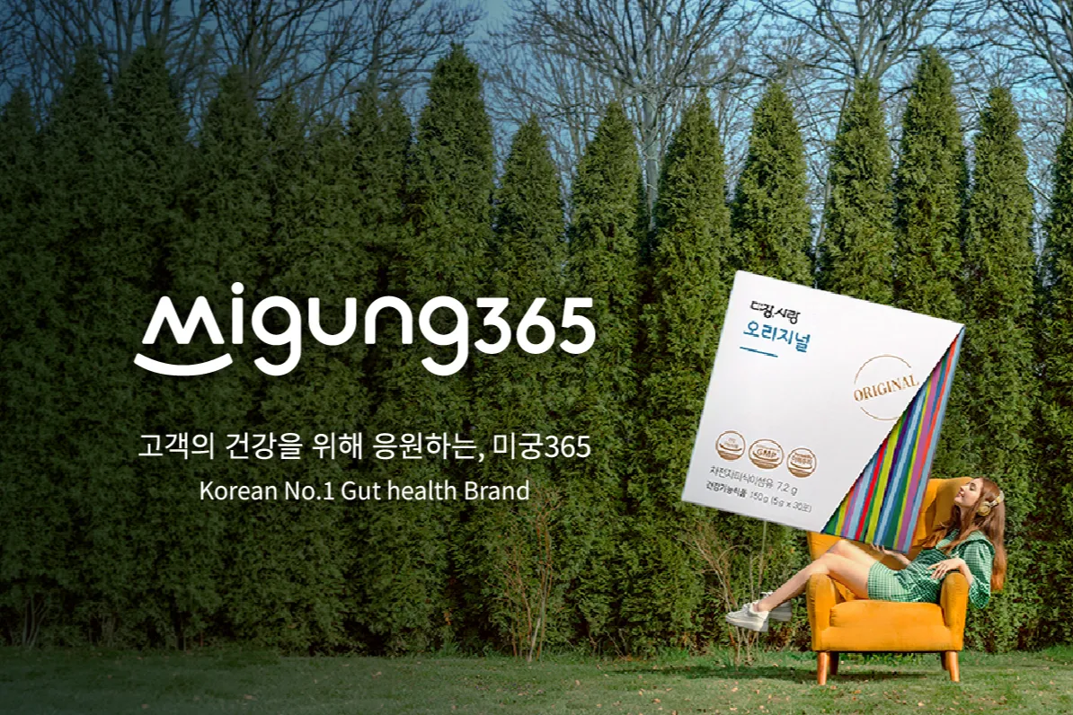 (주)미궁365 조직 이미지 0