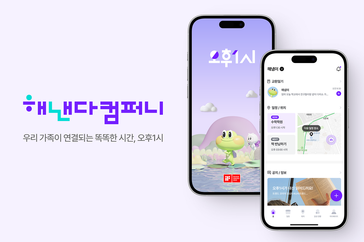 (주)해낸다컴퍼니 조직 이미지