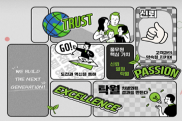 풀무원식품(주) 조직 이미지