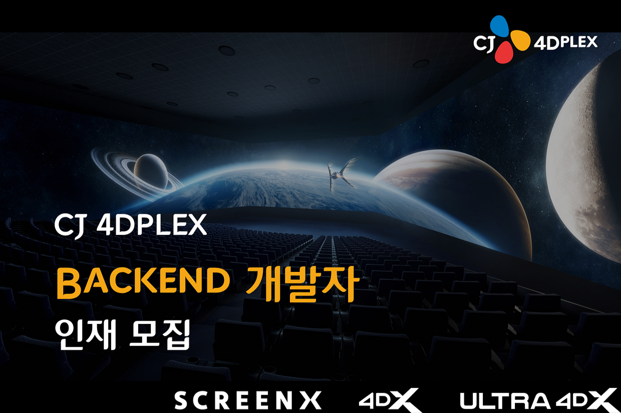 CJ 4DPLEX(주) 조직 이미지